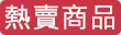 手工牛軋餅-咖啡-10片裝★